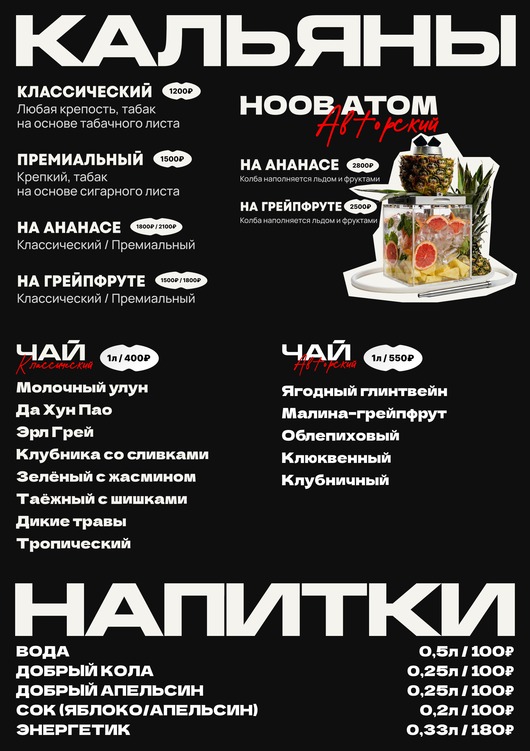Меню 2